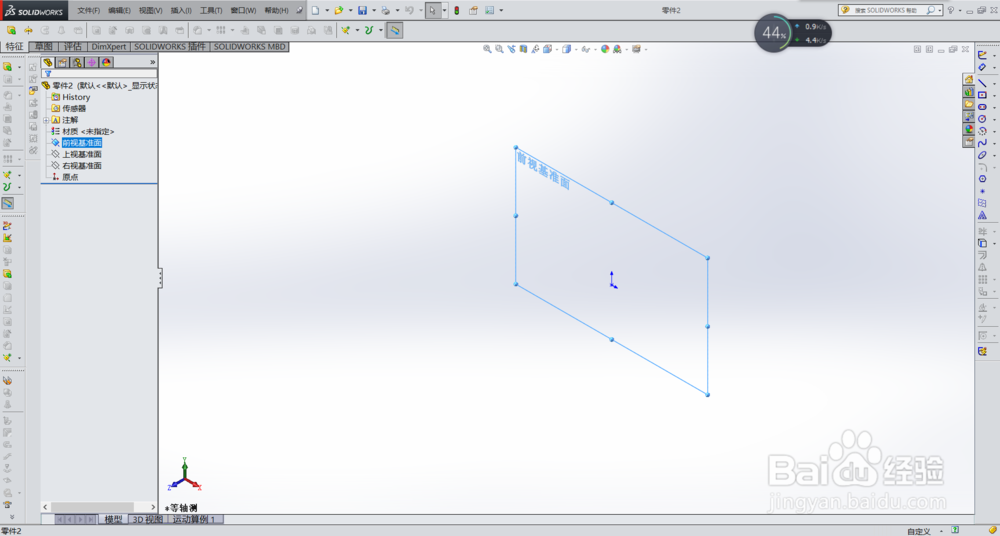 SOLIDWORKS 2015 零件制作