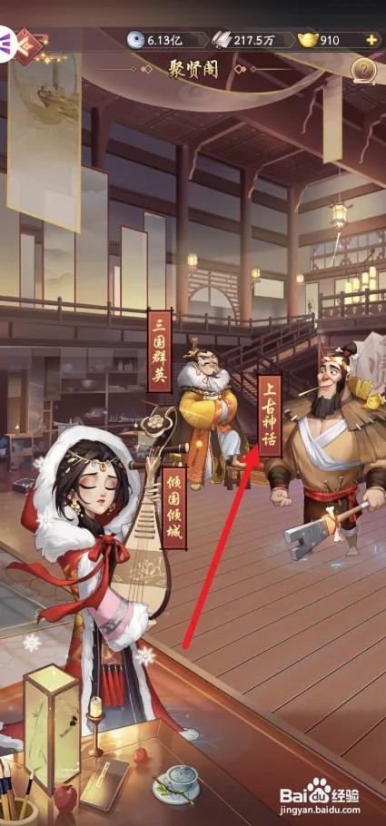 我是大东家古神话如何招募