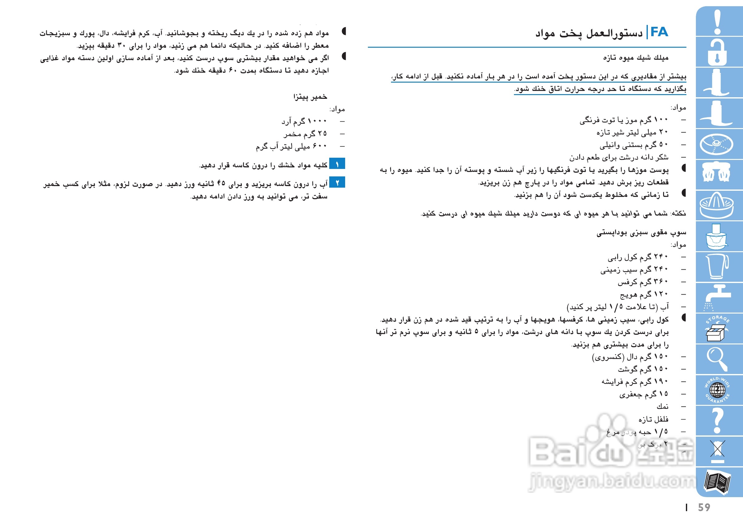 Philips HR7775果汁机用户手册:[6]