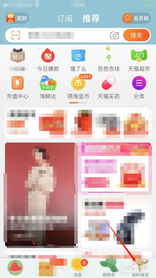 淘宝可以买彩票?