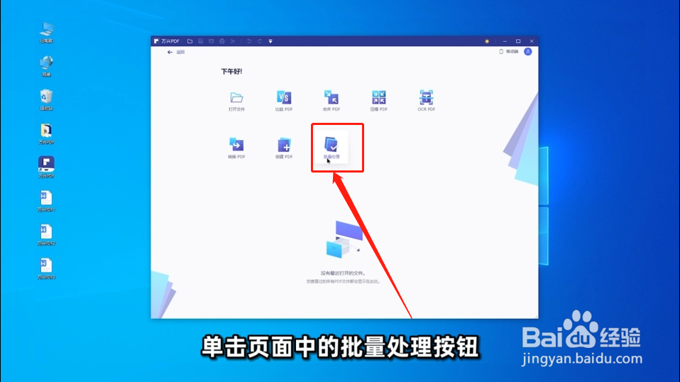 如何创建PDF文档？