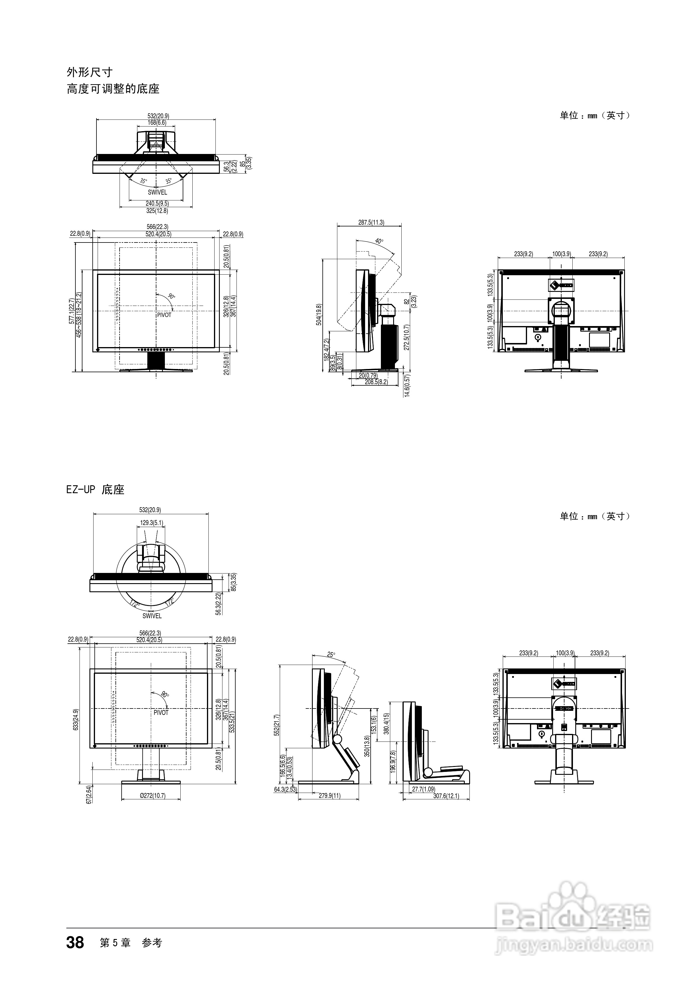 EIZO FlexScan S2433W彩色液晶显示器用户手册:[4]