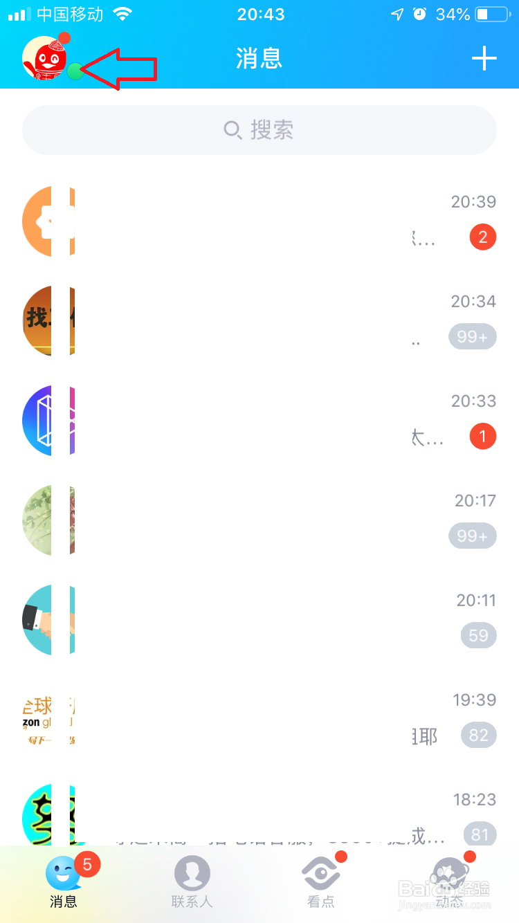 ｑｑ如何添加特别关心好友