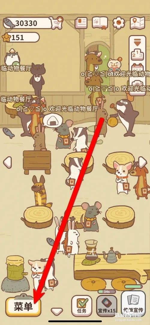 动物餐厅怎样雇佣扫地的小橘