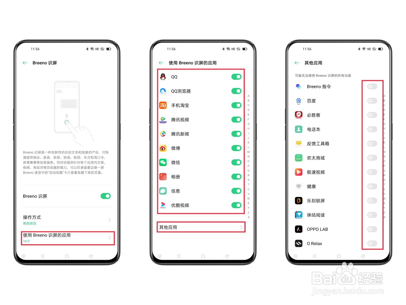 OPPO K7x Breeno识屏如何打开使用