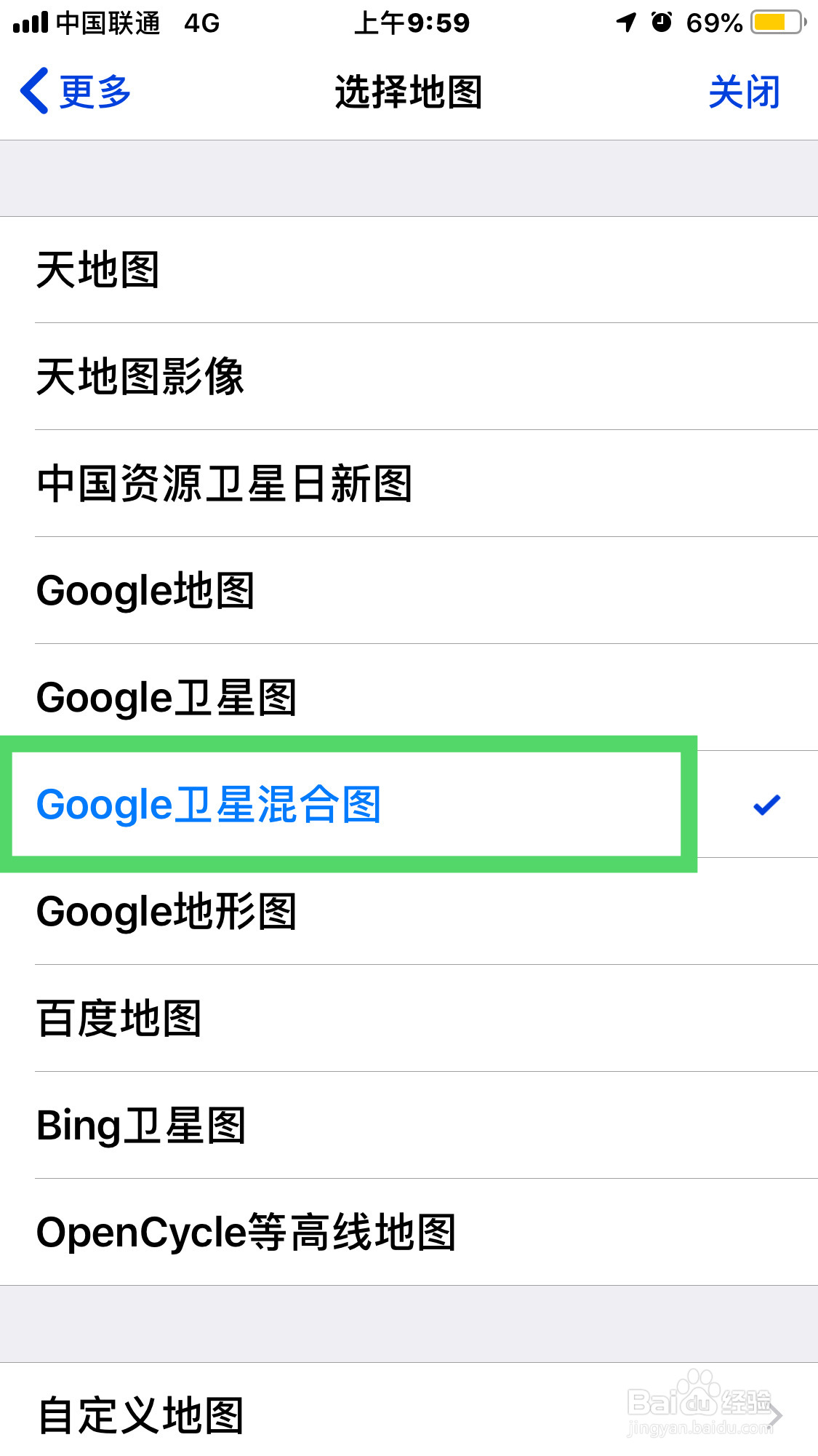 奥维互动地图如何查看地形