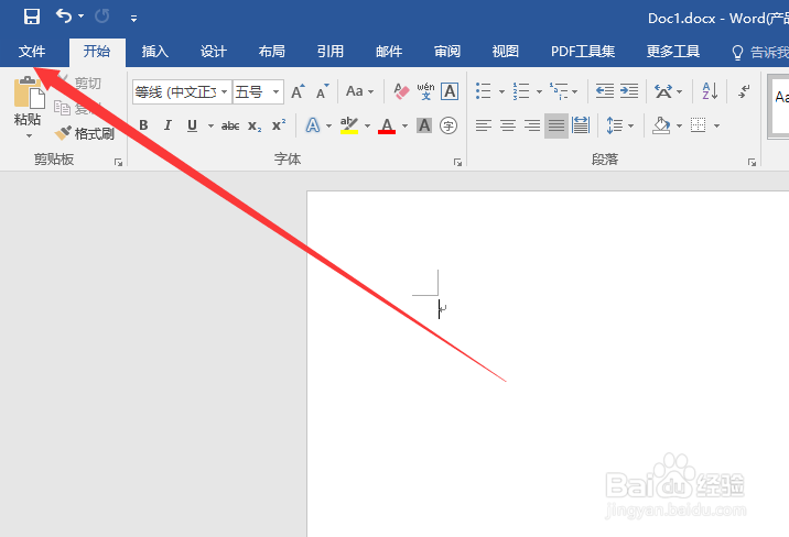 word文档去水印怎么操作