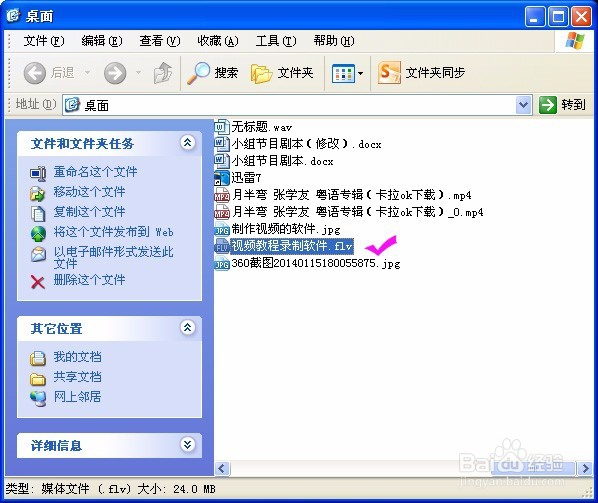 如何录制视频教程 视频教程录制