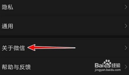 微信怎么关闭个性化推荐广告