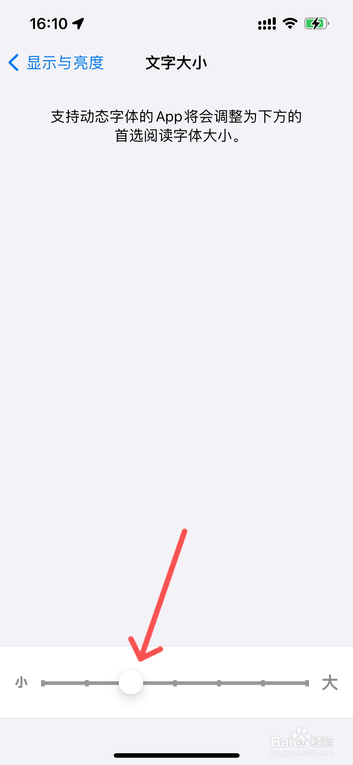 苹果在哪里设置字体大小