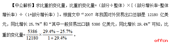 行测备考：7道小题让你彻底掌握“比重问题”