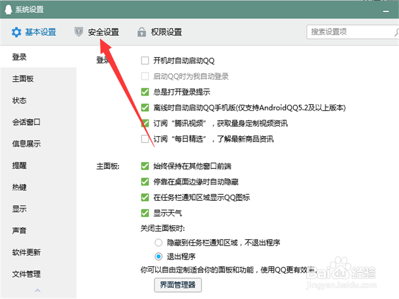 QQ中毒了怎么办？