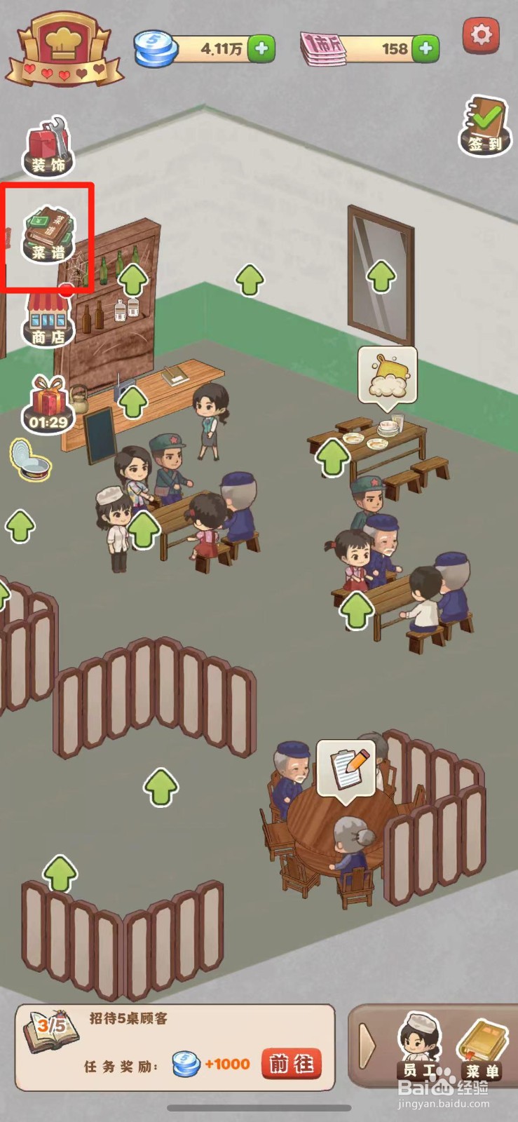 那个年代的饭店如何获得臭豆腐菜谱