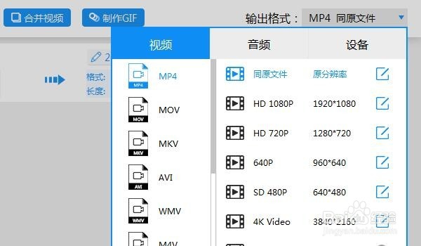 哪里有好用的mp4格式转换器？