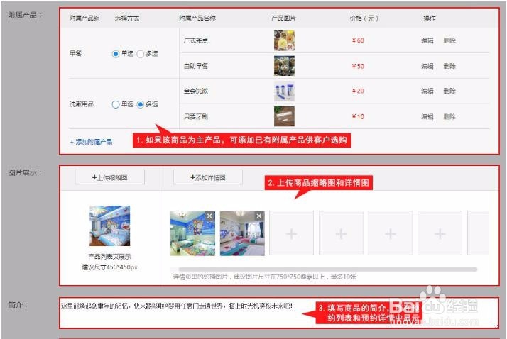 如何添加预约产品？
