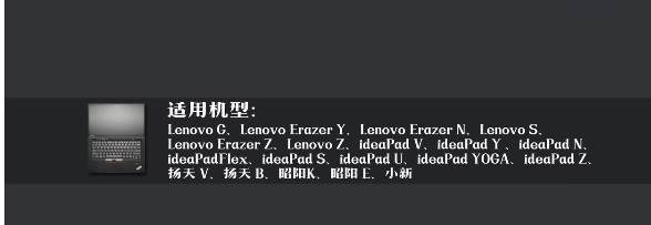 联想笔记本按什么键进bios