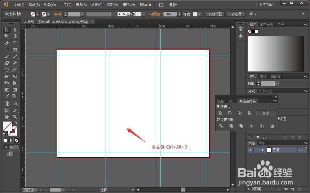 ai软件如何避免其他元素的干扰