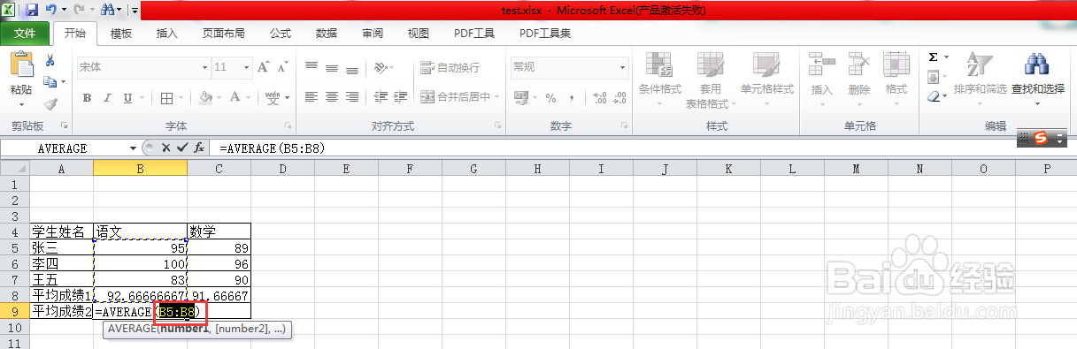 excel2010 求平均值的算法