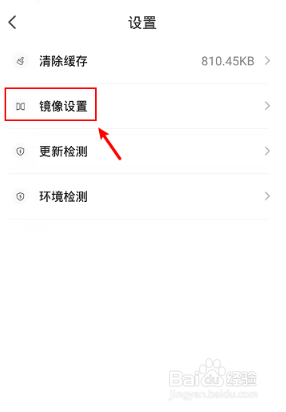 乐播投屏怎么关闭镜像声音