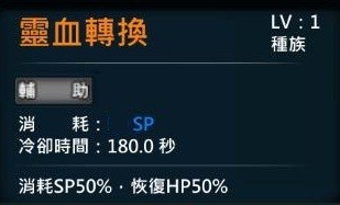 XAOC參天律戰鬥技能例子6