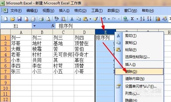 excel2003表格有很多空行怎么办