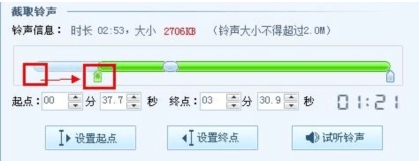 酷狗手机铃声制作