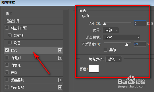 PS如何增加字体边框