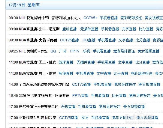 怎么顺畅的看NBA视频直播？