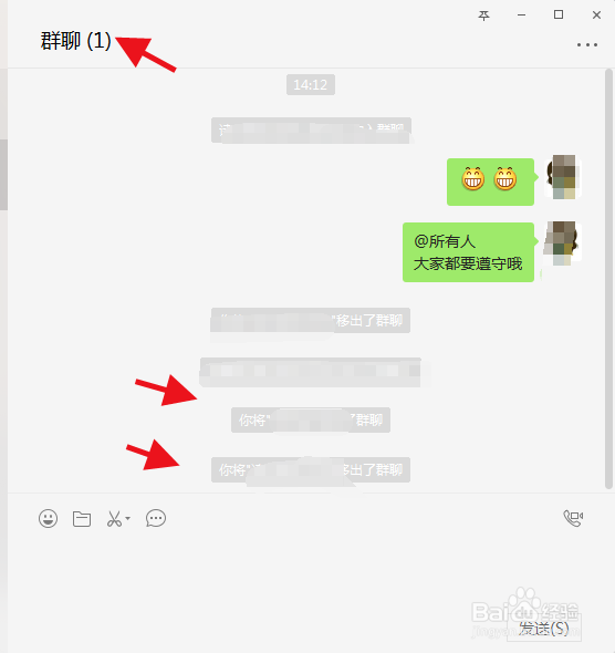 微信电脑端怎么解散一个群聊