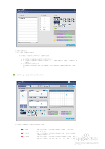 【说明书】三星460PXn液晶显示器（三）