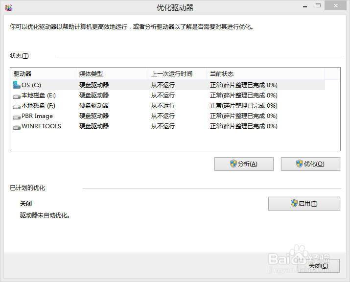 如何解决电脑越变越慢
