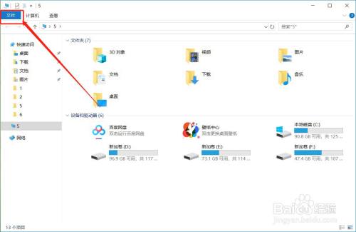 如何处理win10电脑桌面选择文件时出现的复选框