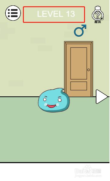 我想上厕所第十三关过关攻略