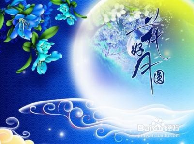 中秋节如何才能让家里人过得有意义