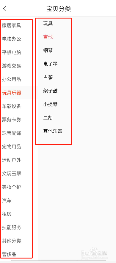 在转转上应该如何卖闲置吉他？
