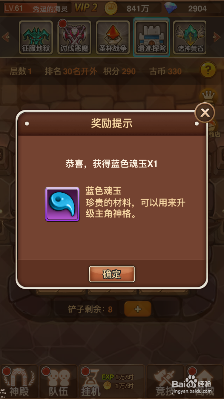 童话大乱斗如何玩转遗迹探险