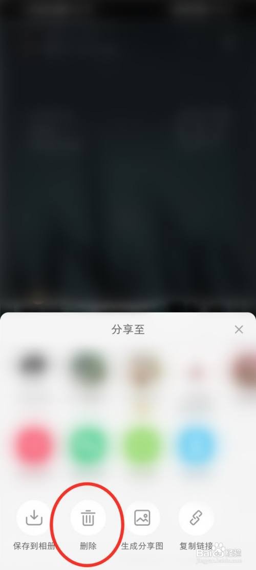 小红书如何删除心情日签