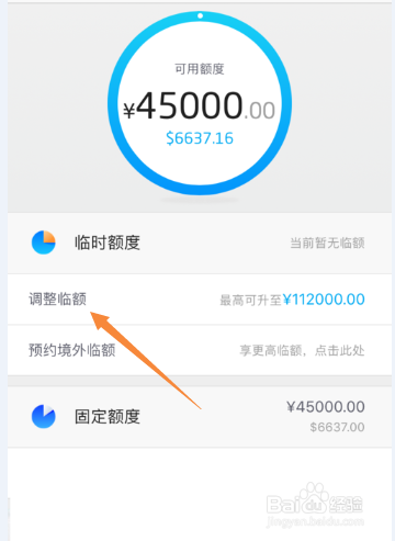 信用卡提额的技巧
