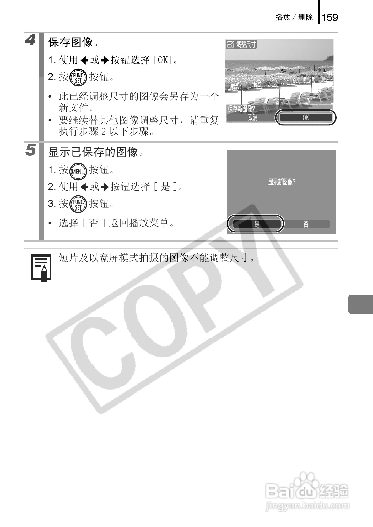 佳能DIGITAL IXUS 960 IS数码相机使用说明书:[17]