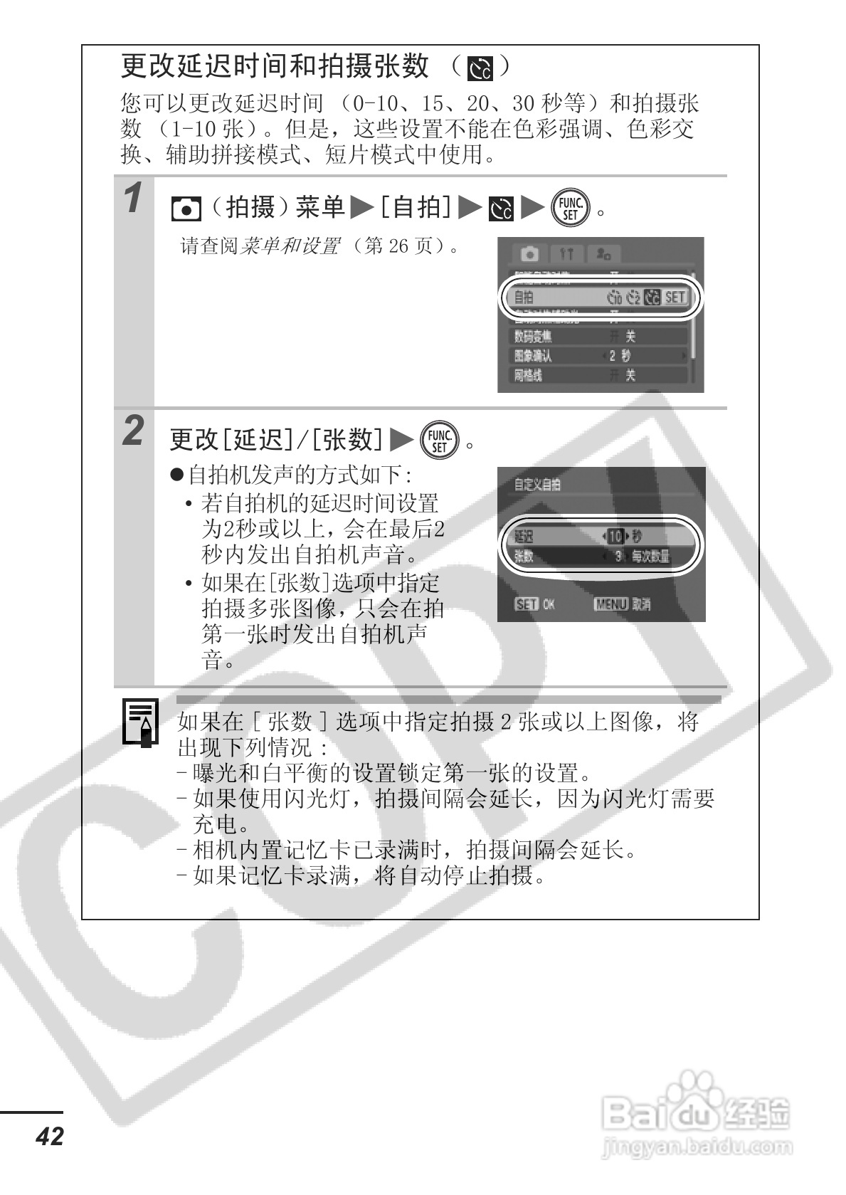 佳能ITAL IXUS 800 IS数码相机使用说明书:[5]