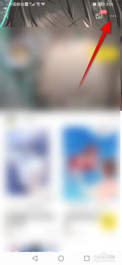 快看怎么拉黑别人