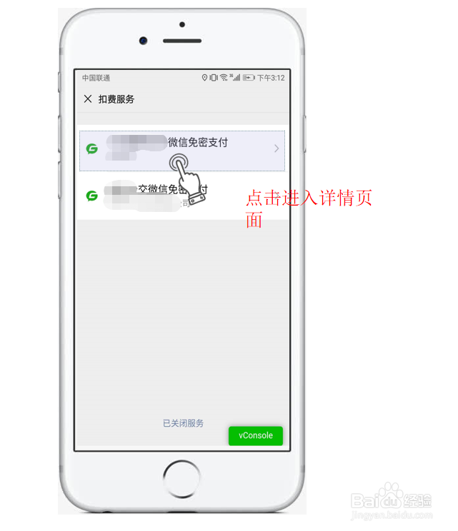 ofo小黄车仍自动续费! 如何关闭微信自动扣费?