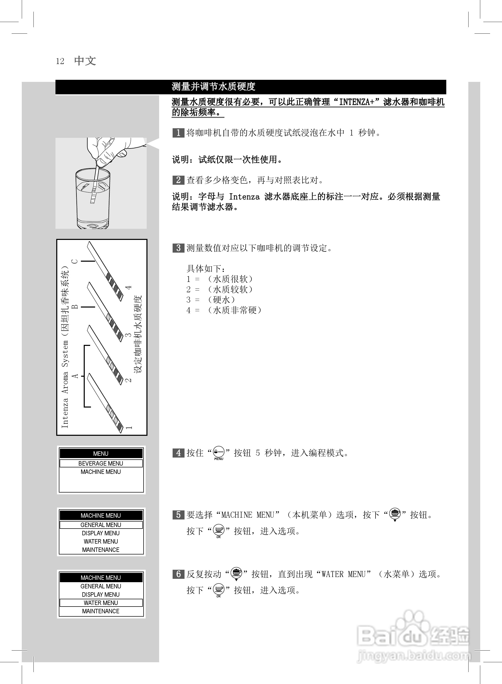 飞利浦 HD8930咖啡机使用说明书:[2]