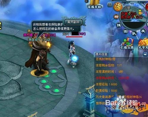百炼成仙封神塔闯关攻略