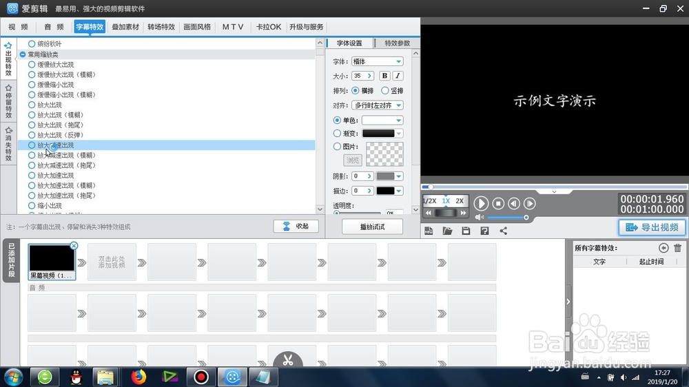 文字的放大减速出现效果怎么制作