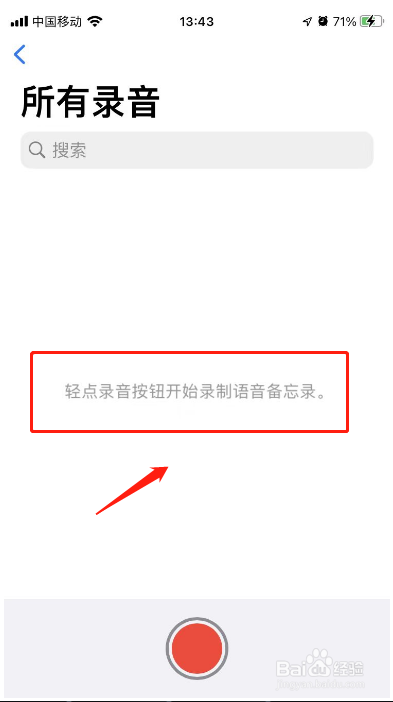 苹果手机一般录音在哪里