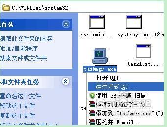 给任务管理器添加权限或禁止使用的方法