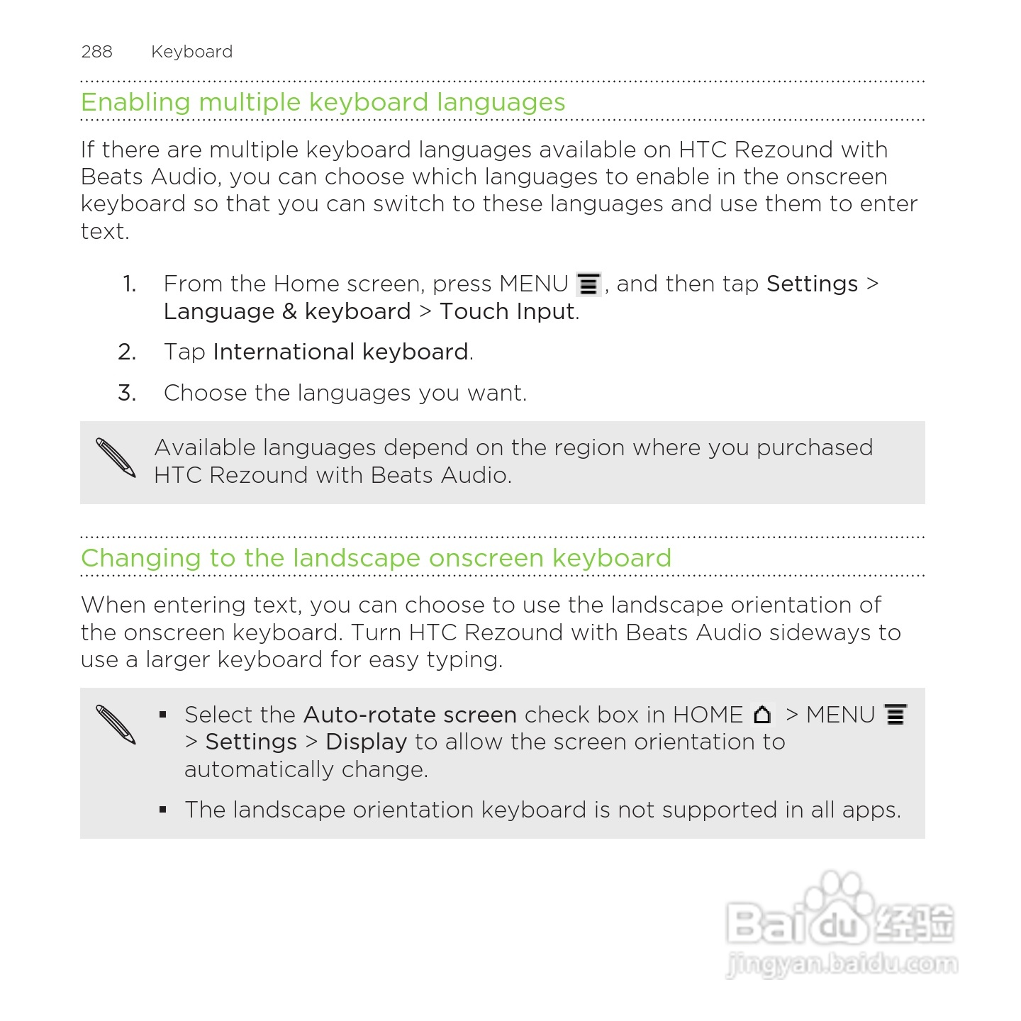 多普达HTC Rezound手机说明书:[29]