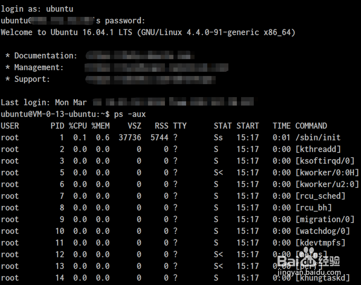 如何使用云主机