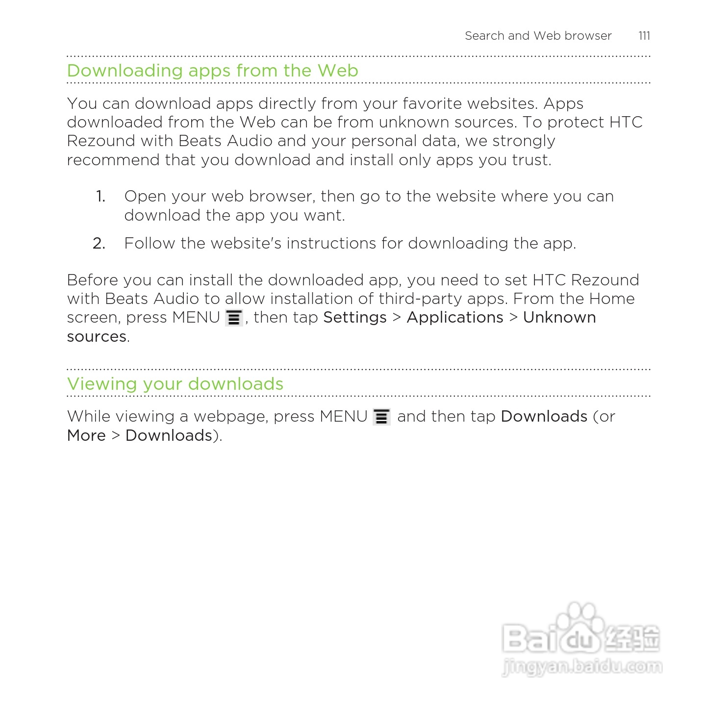 多普达HTC Rezound手机说明书:[12]